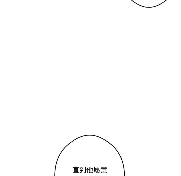 漫画《极乐之神》第10话第105张图