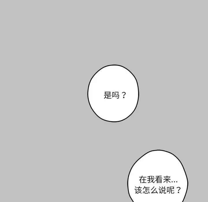 漫画《极乐之神》第10话第11张图