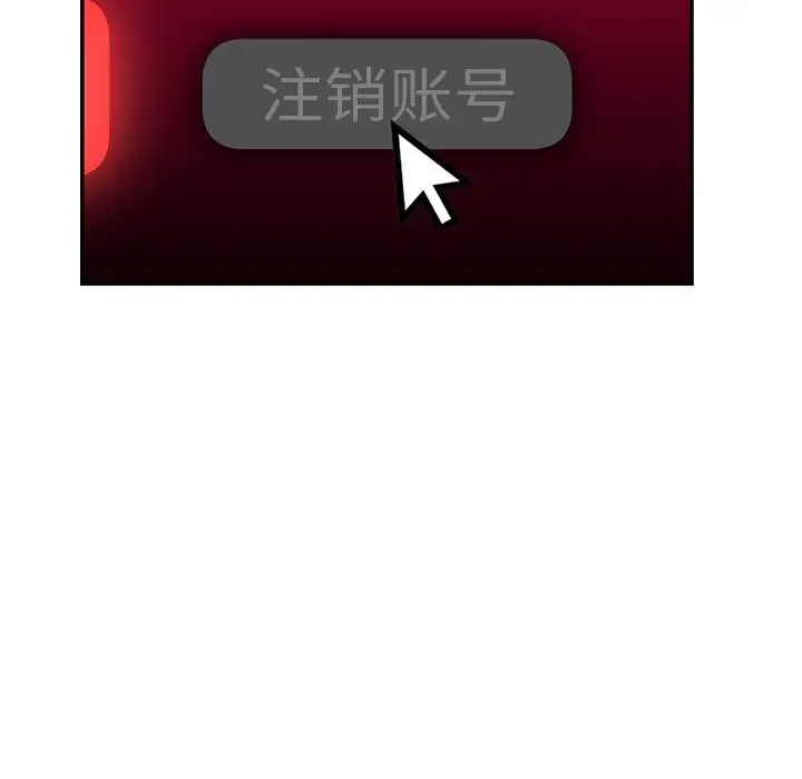 漫画《极乐之神》第10话第112张图