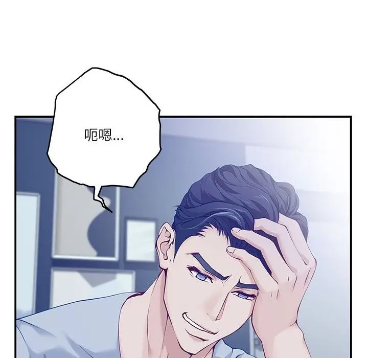 漫画《极乐之神》第10话第115张图