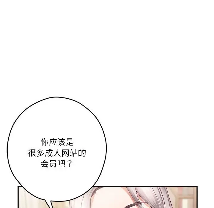 漫画《极乐之神》第10话第118张图