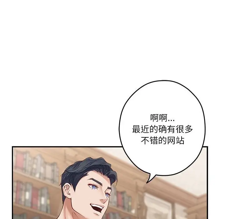 漫画《极乐之神》第10话第120张图