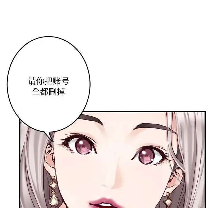 漫画《极乐之神》第10话第122张图