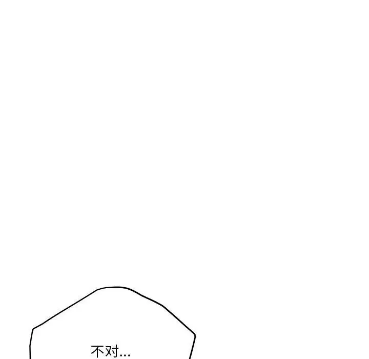 漫画《极乐之神》第10话第125张图
