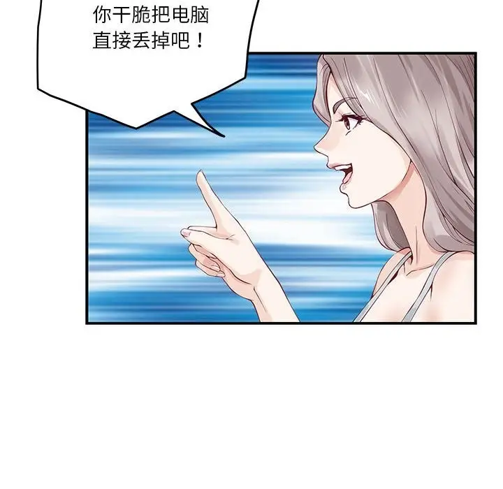 漫画《极乐之神》第10话第126张图