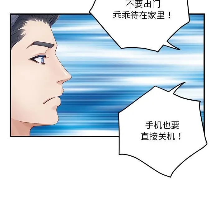漫画《极乐之神》第10话第128张图