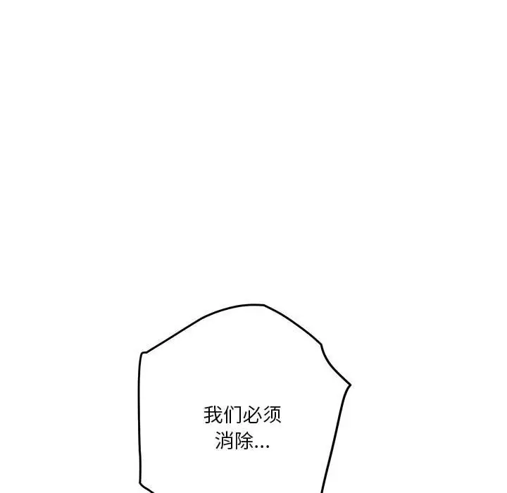 漫画《极乐之神》第10话第129张图