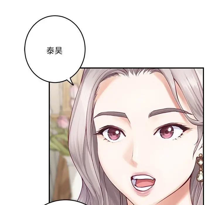 漫画《极乐之神》第10话第134张图