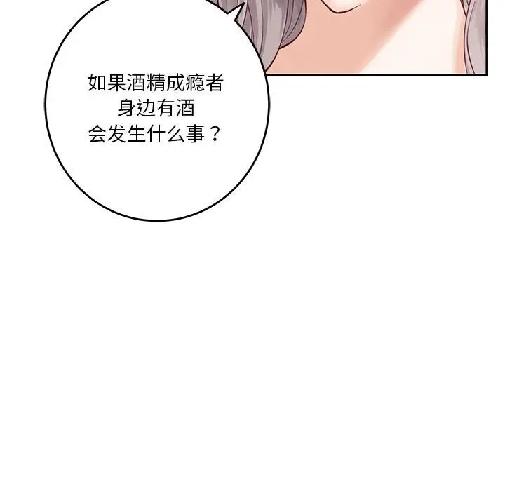 漫画《极乐之神》第10话第135张图