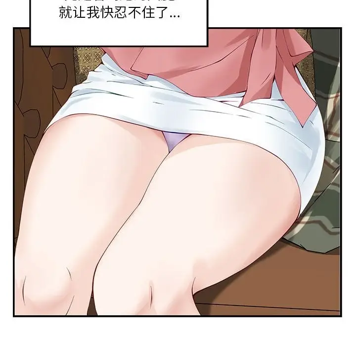 漫画《极乐之神》第10话第139张图