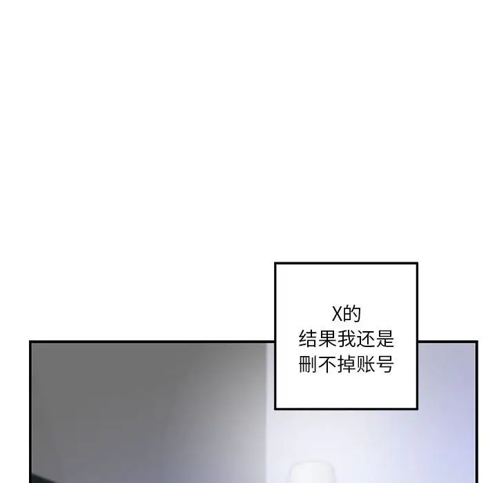 漫画《极乐之神》第10话第148张图