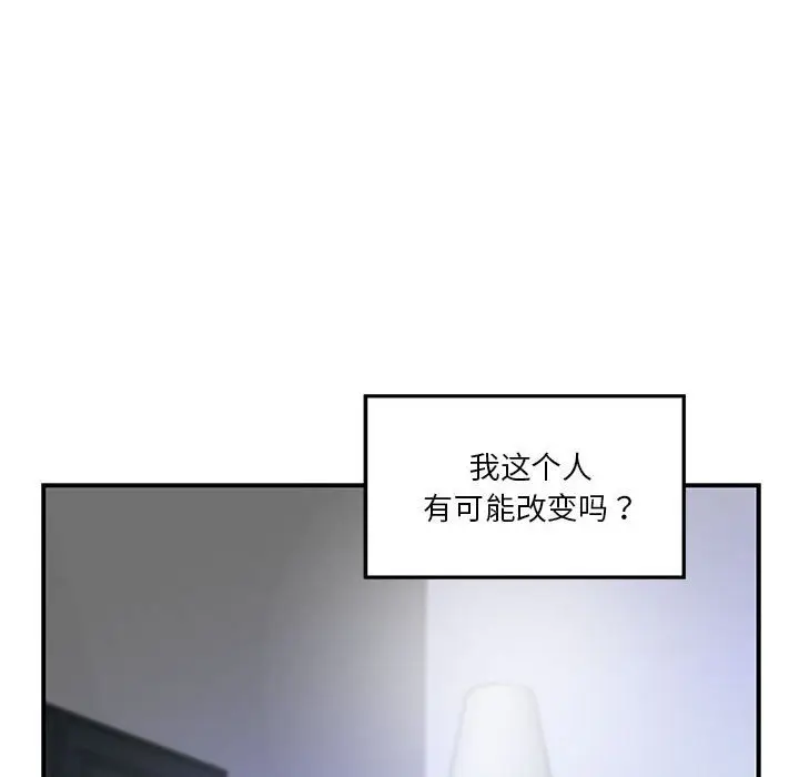 漫画《极乐之神》第10话第150张图