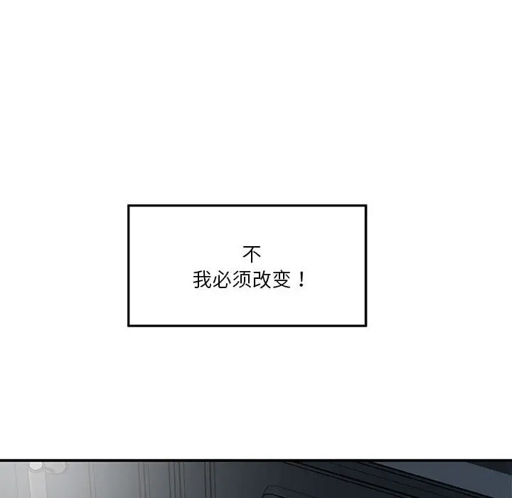 漫画《极乐之神》第10话第152张图
