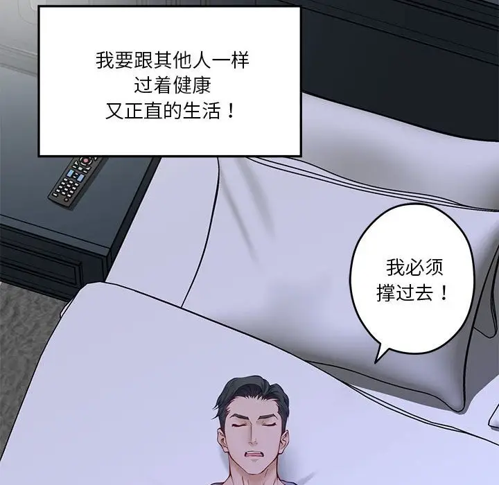漫画《极乐之神》第10话第153张图