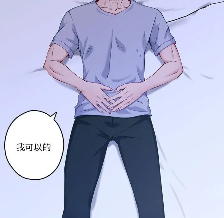 漫画《极乐之神》第10话第154张图