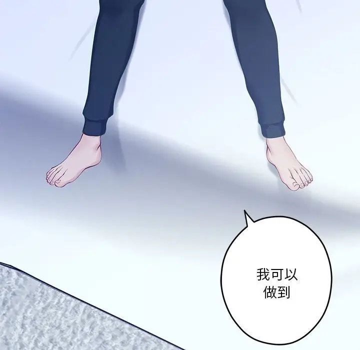 漫画《极乐之神》第10话第155张图