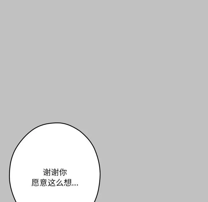 漫画《极乐之神》第10话第16张图