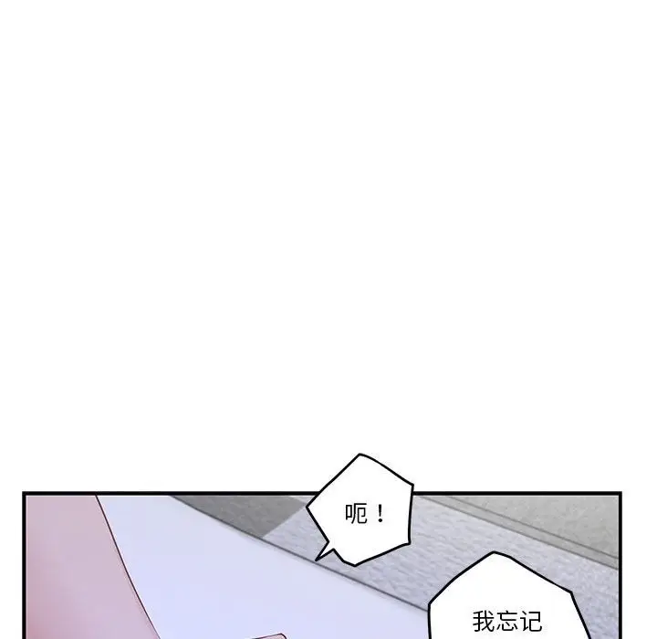 漫画《极乐之神》第10话第160张图