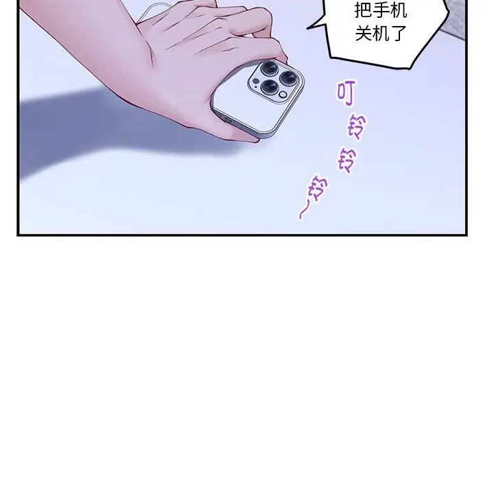 漫画《极乐之神》第10话第161张图