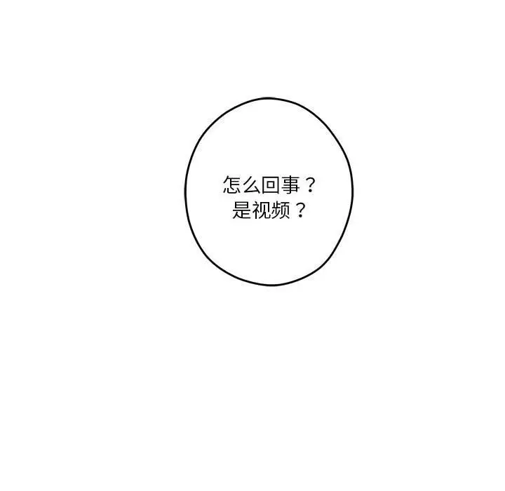 漫画《极乐之神》第10话第164张图