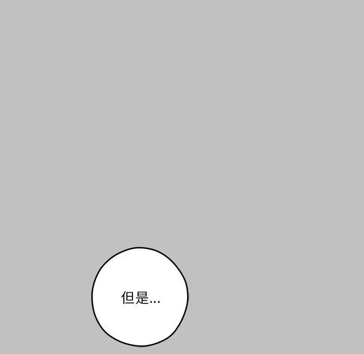 漫画《极乐之神》第10话第18张图
