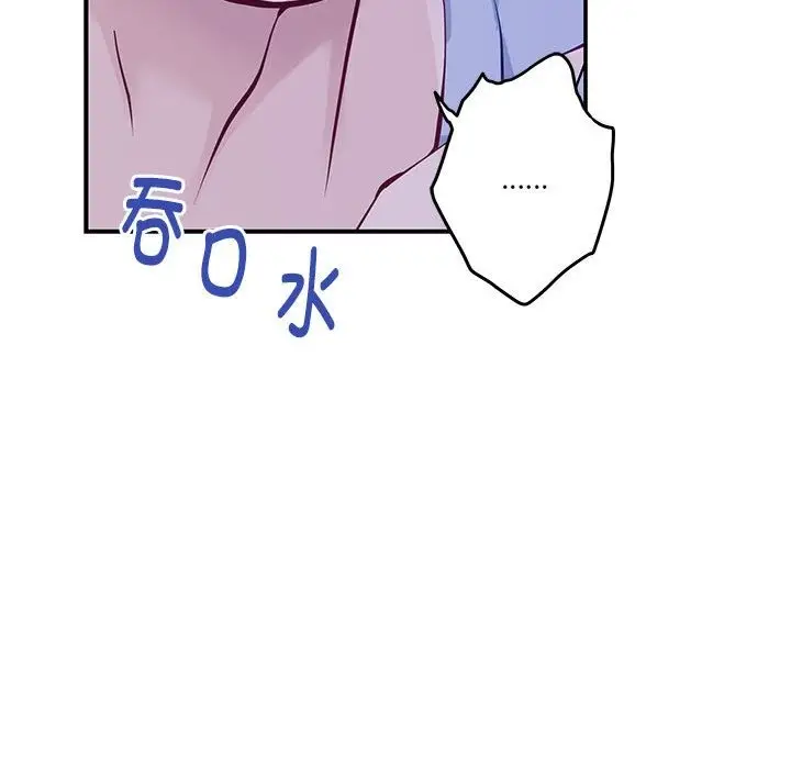 漫画《极乐之神》第10话第182张图