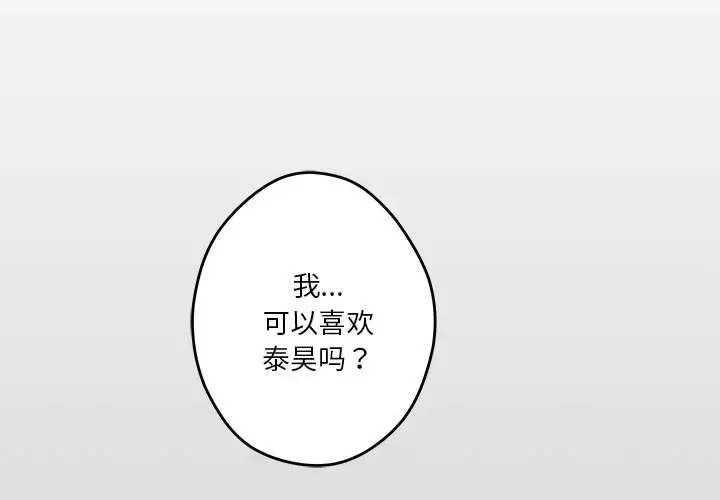 漫画《极乐之神》第10话第2张图