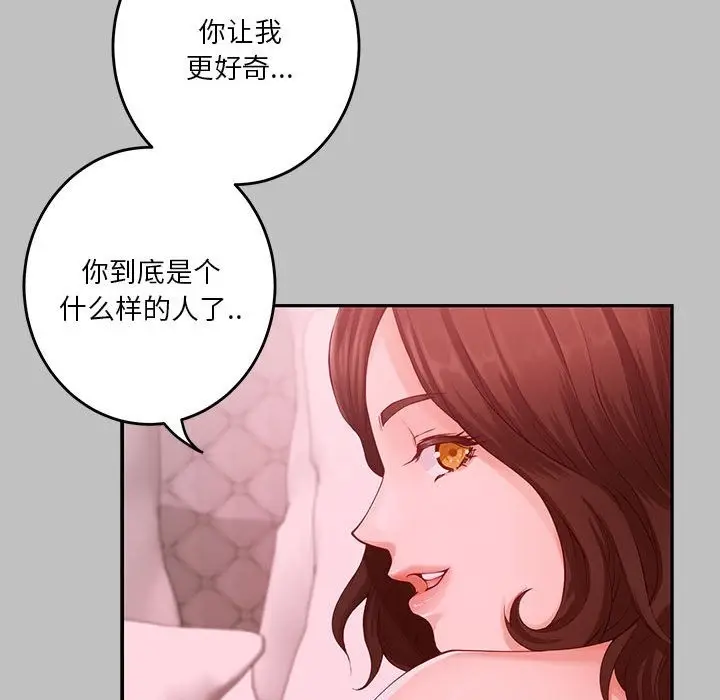 漫画《极乐之神》第10话第22张图