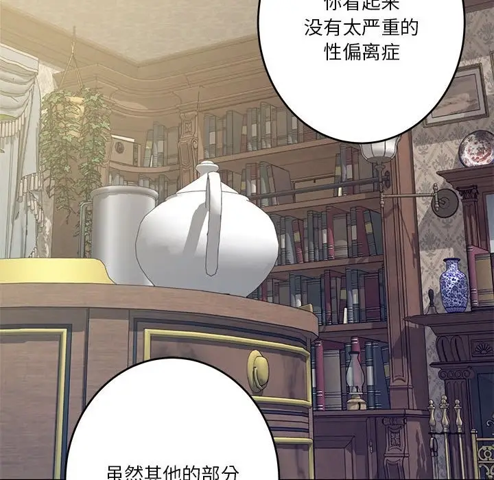 漫画《极乐之神》第10话第37张图