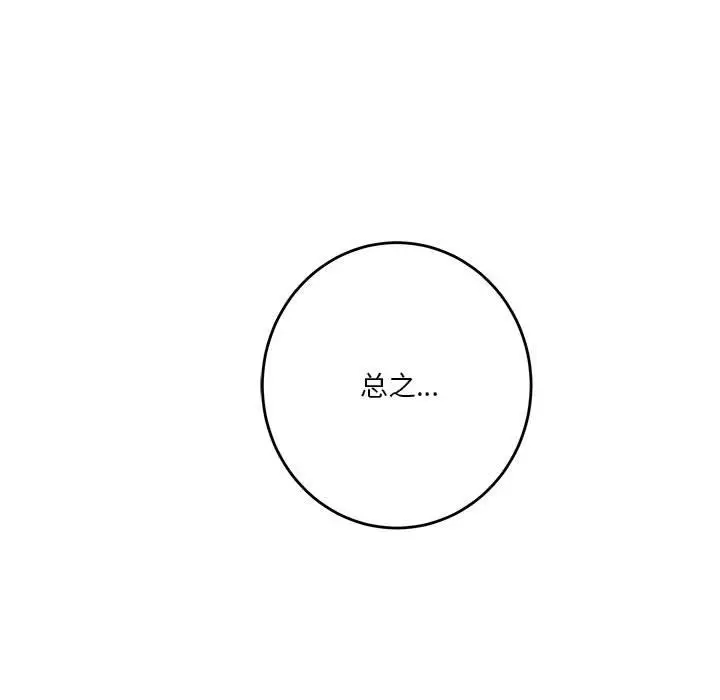 漫画《极乐之神》第10话第39张图