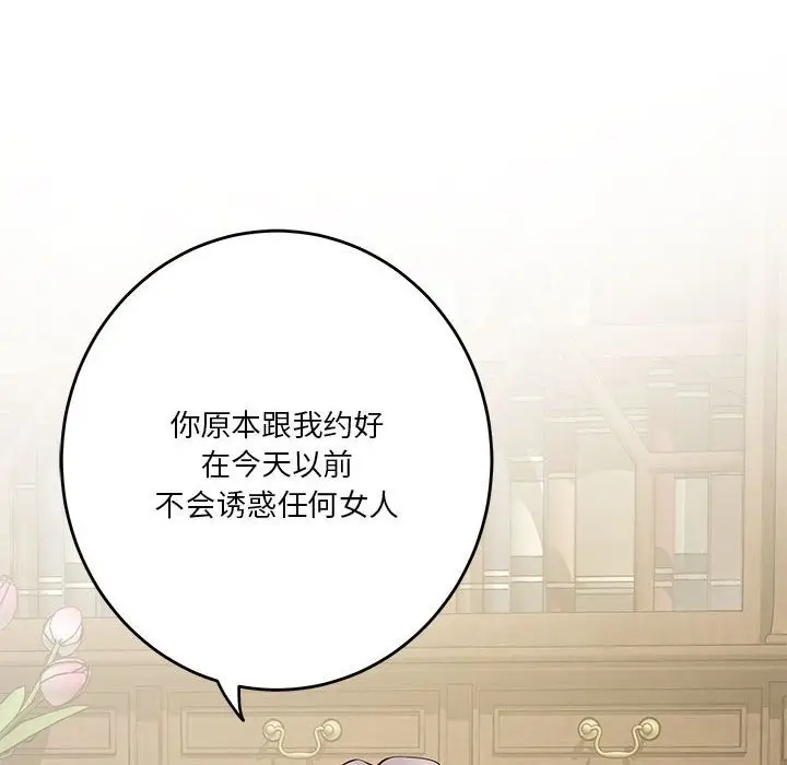 漫画《极乐之神》第10话第40张图