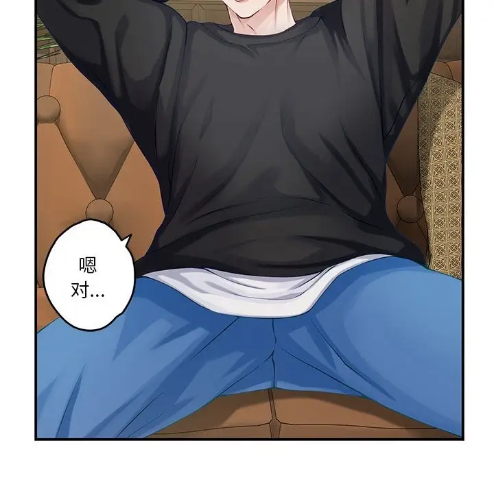 漫画《极乐之神》第10话第45张图