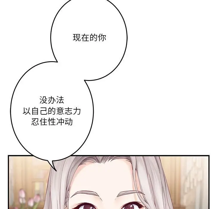 漫画《极乐之神》第10话第47张图