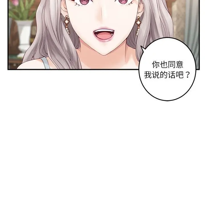 漫画《极乐之神》第10话第48张图