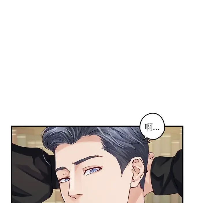 漫画《极乐之神》第10话第49张图