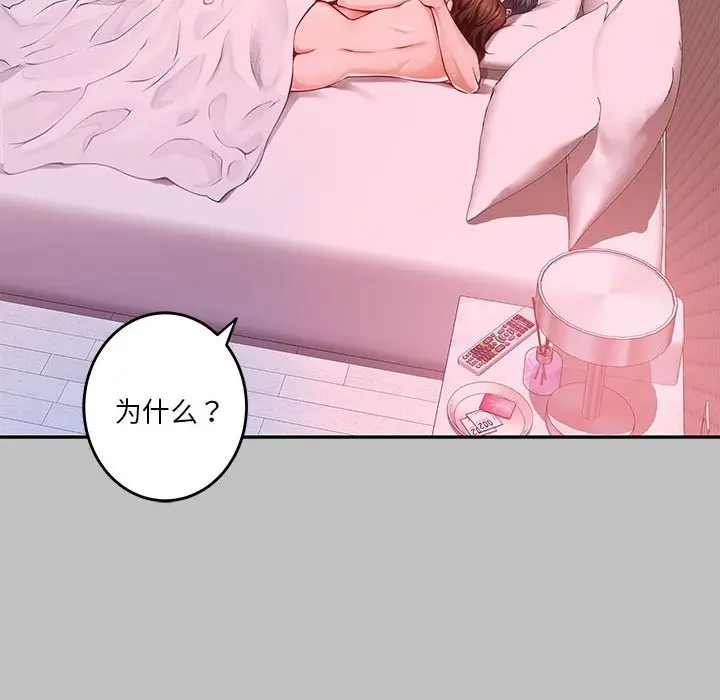 漫画《极乐之神》第10话第5张图