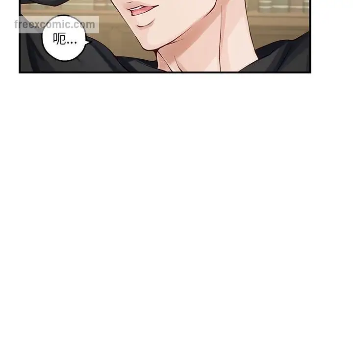 漫画《极乐之神》第10话第50张图