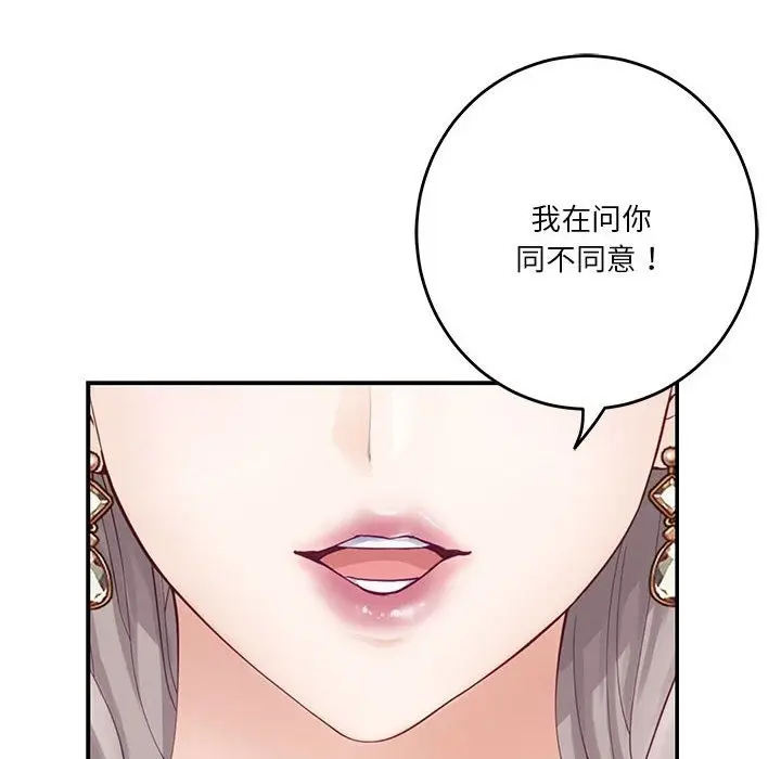 漫画《极乐之神》第10话第51张图