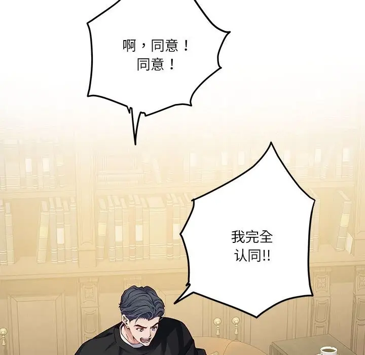 漫画《极乐之神》第10话第53张图