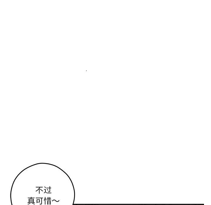 漫画《极乐之神》第10话第56张图