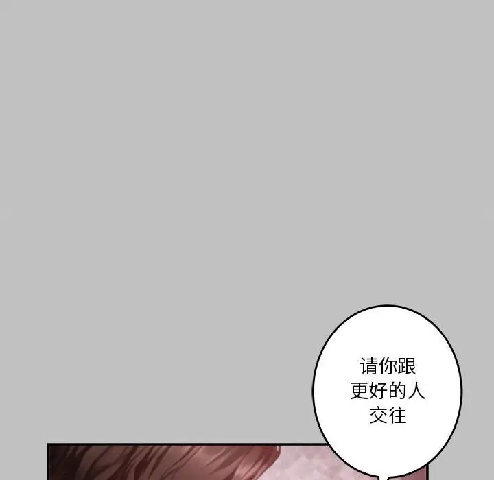 漫画《极乐之神》第10话第6张图
