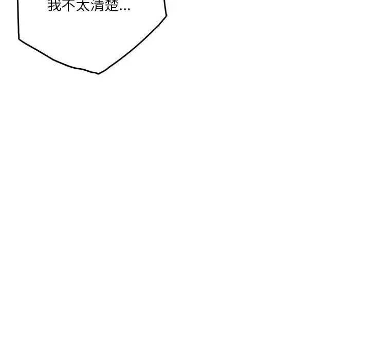 漫画《极乐之神》第10话第62张图