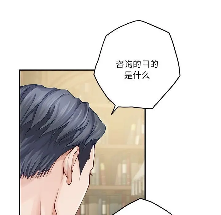 漫画《极乐之神》第10话第63张图
