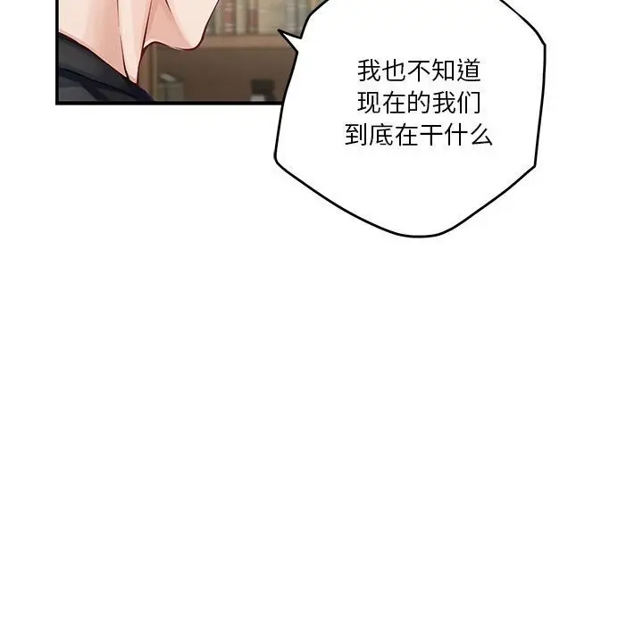 漫画《极乐之神》第10话第64张图