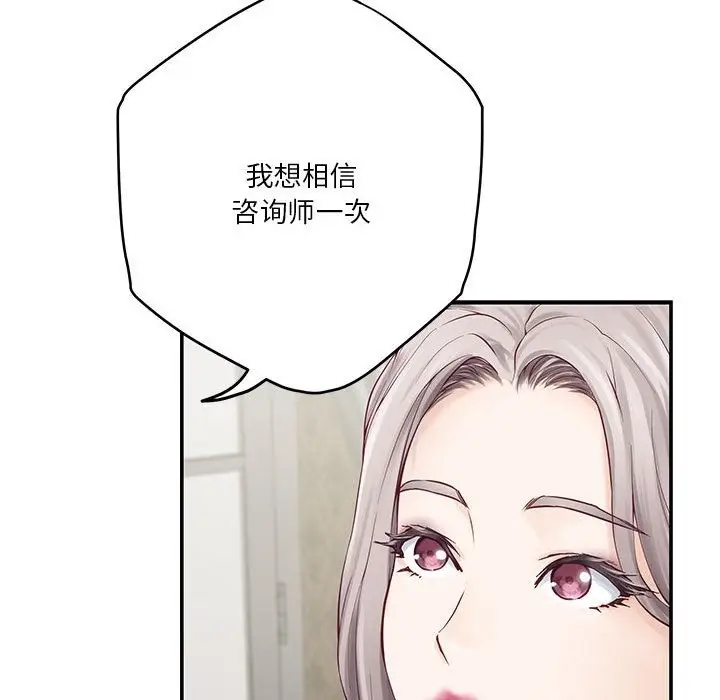 漫画《极乐之神》第10话第67张图