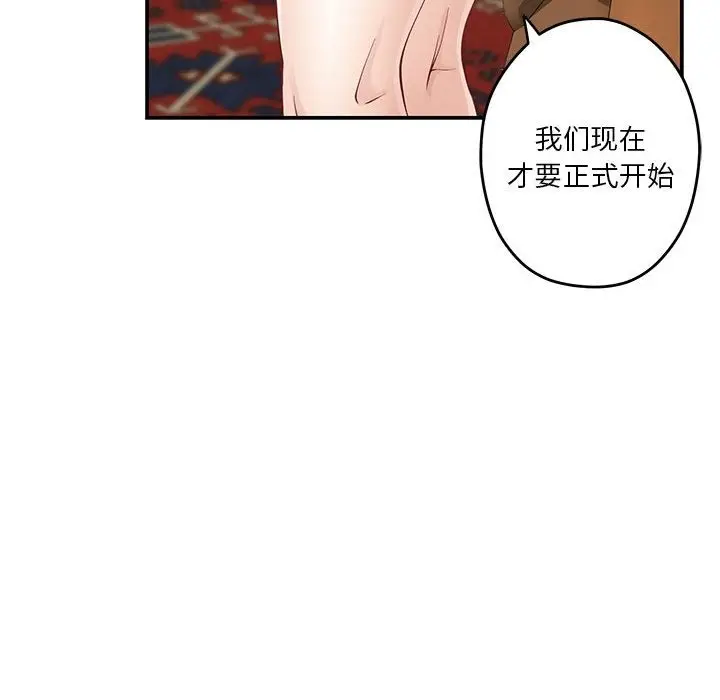 漫画《极乐之神》第10话第76张图