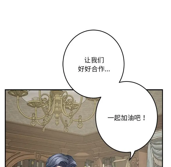 漫画《极乐之神》第10话第77张图