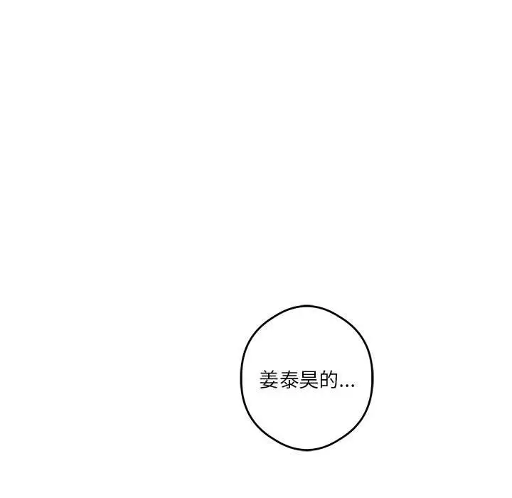 漫画《极乐之神》第10话第94张图