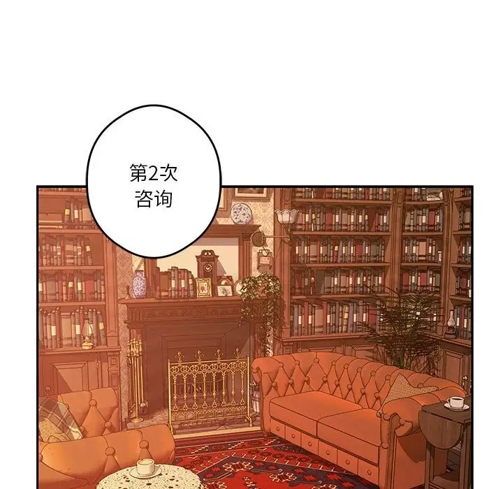 漫画《极乐之神》第10话第95张图