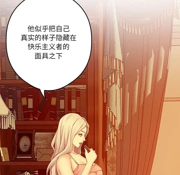 漫画《极乐之神》第10话第99张图
